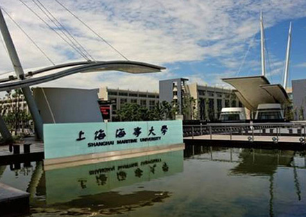 上海海事大学