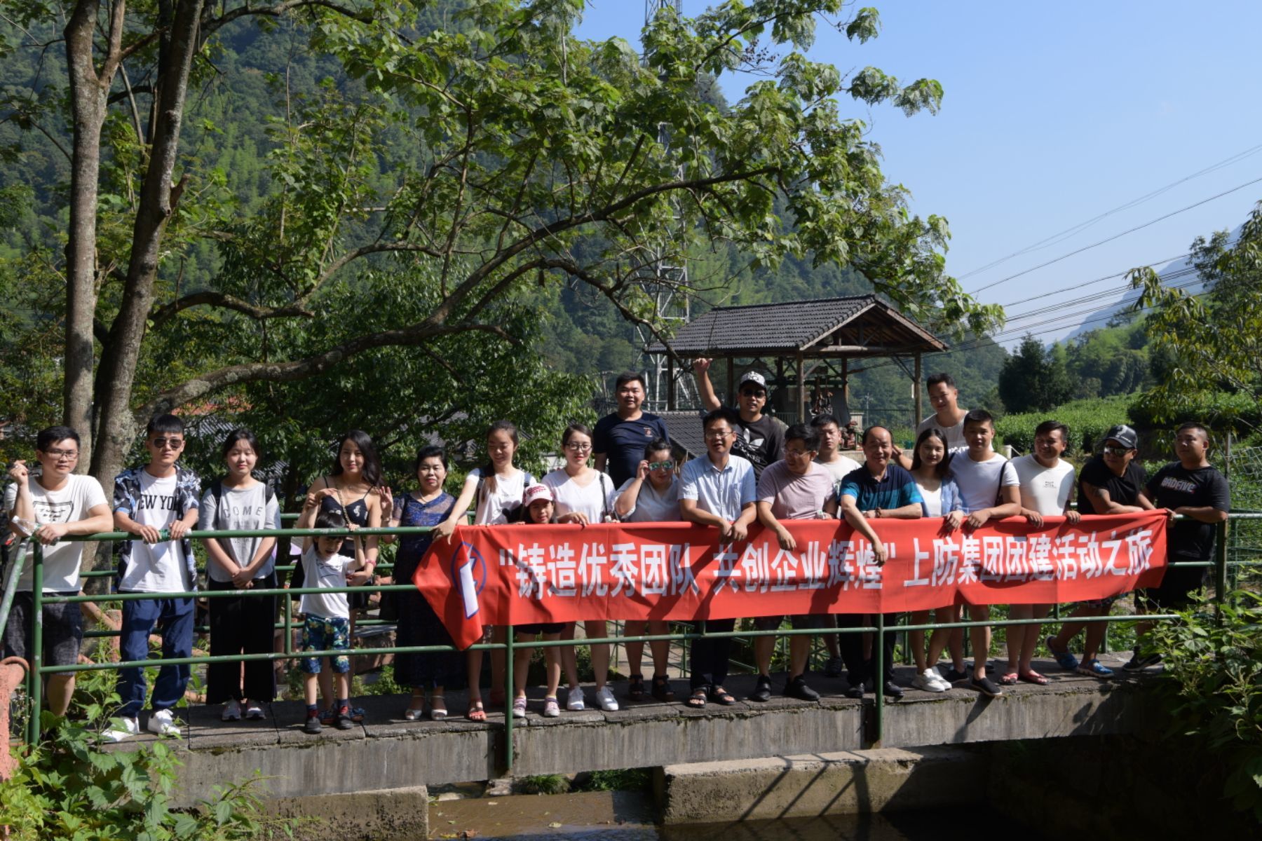 “铸造优秀团队   共创企业辉煌” 上防集团团建活动之旅